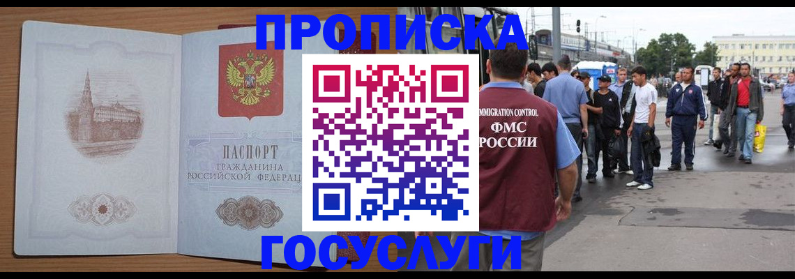 временная регистрация в квартире в Рязани