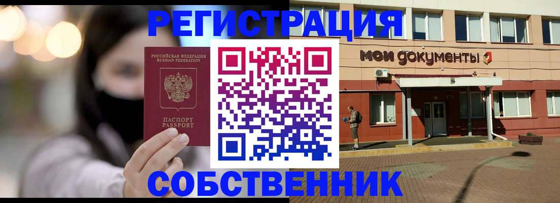 прописка гарантия в Рязани