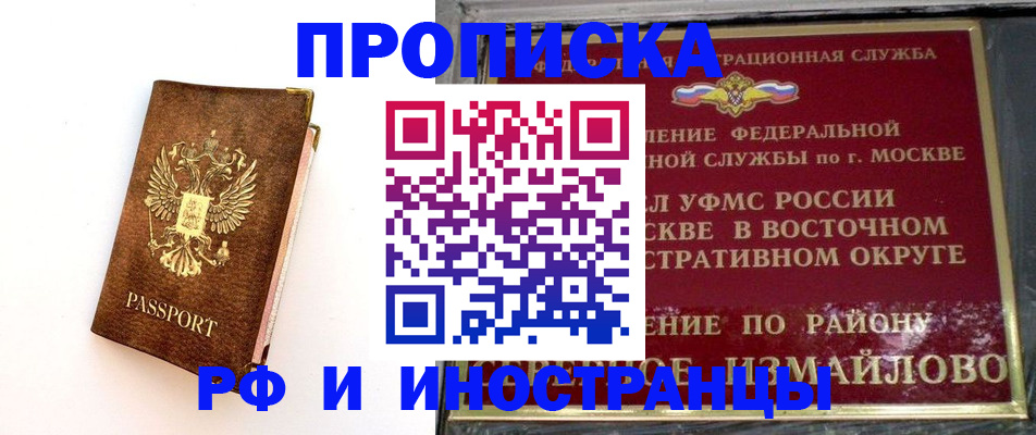 временная регистрация поиск в Рязани