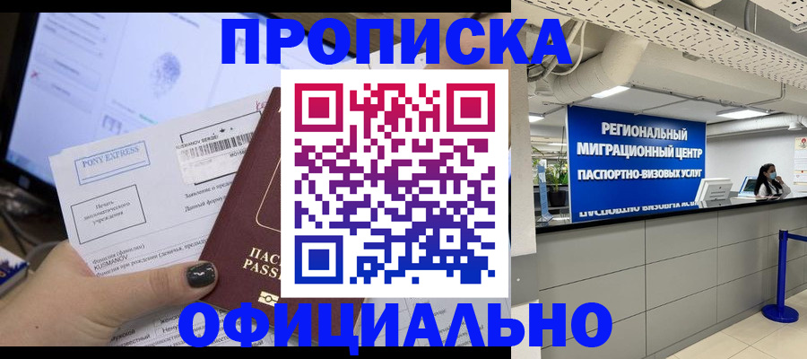 миграционный учет в Рязани