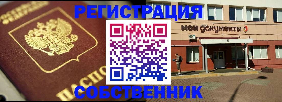 временная регистрация поиск в Рязани
