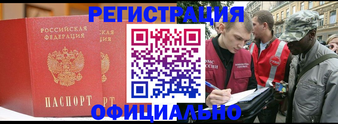 прописка 2025 в Рязани