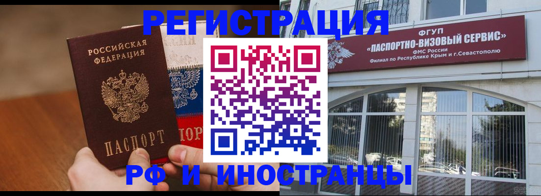 прописка в Рязани